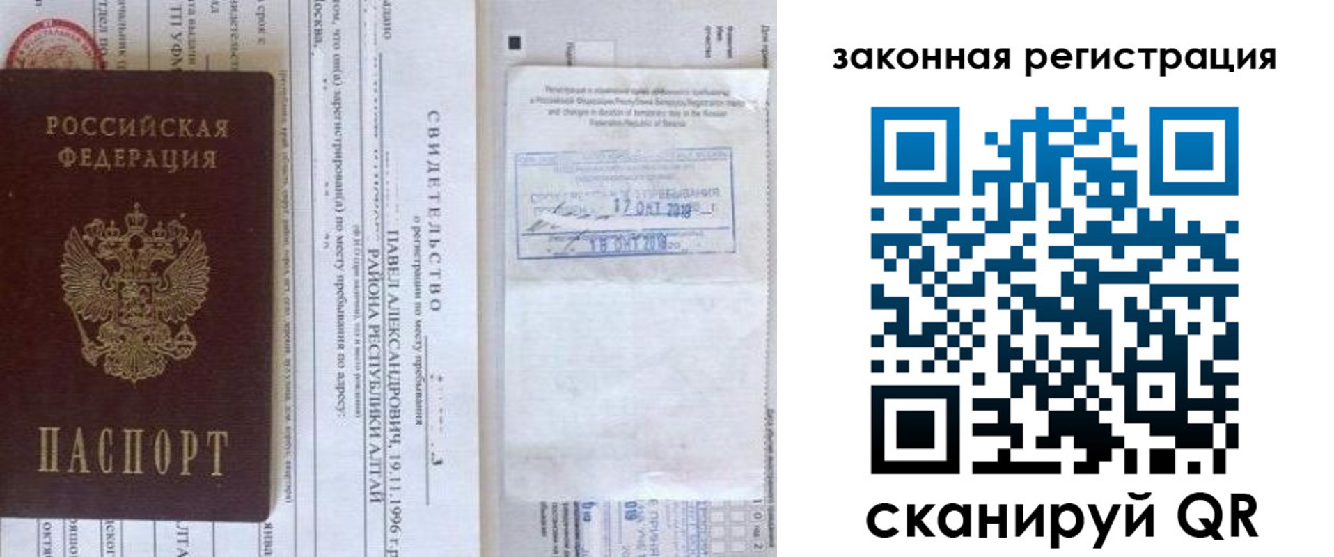 временная регистрация в квартире в Уварово