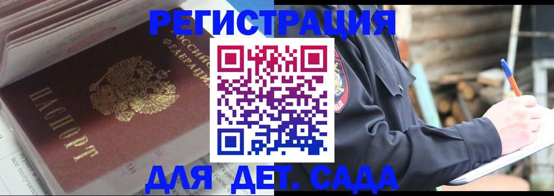 прописка гарантия в Уварово