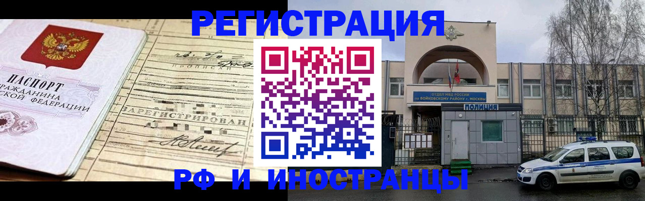 временная регистрация гарантия в Уварово