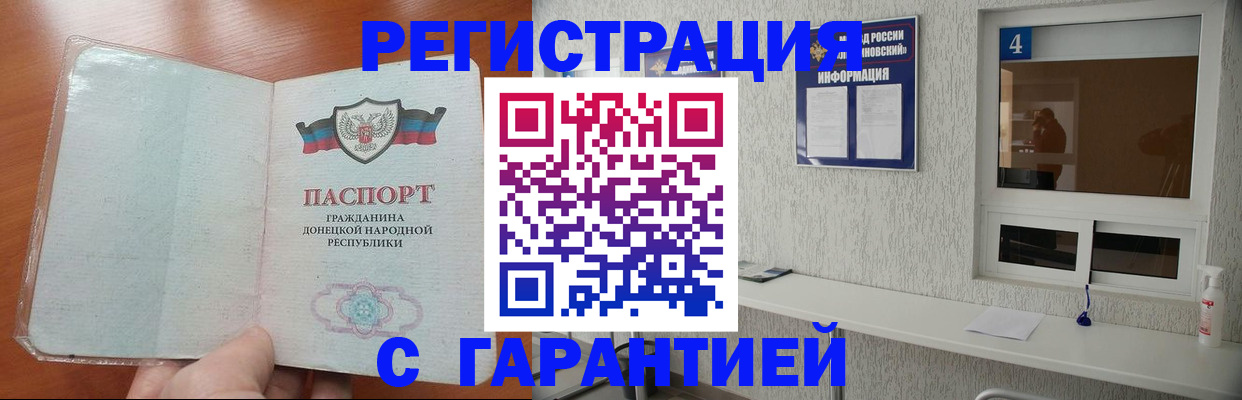 временная регистрация 2025 в Уварово