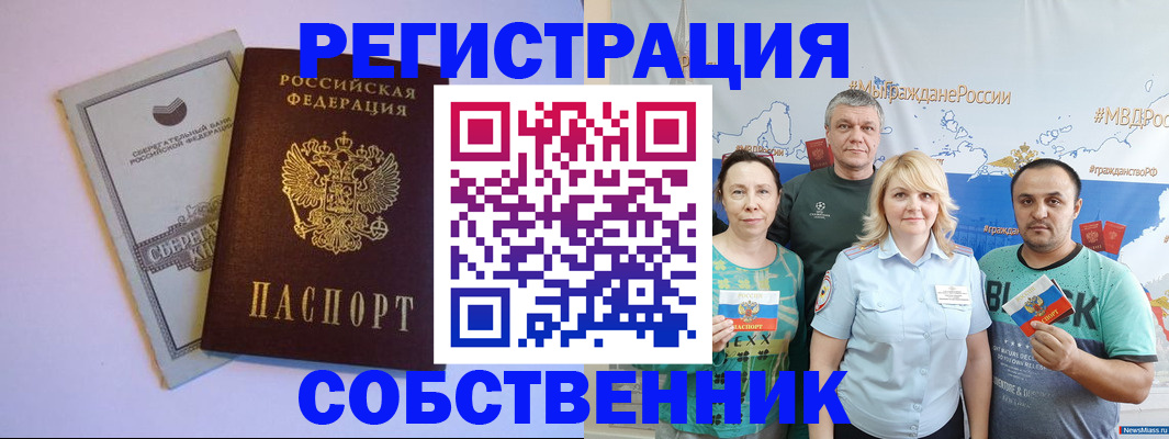 прописка для кредита в Уварово