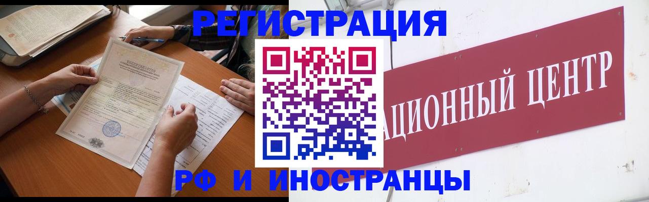 прописка регистрация в Уварово