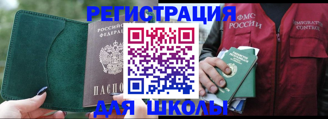 временная регистрация для всех в Уварово